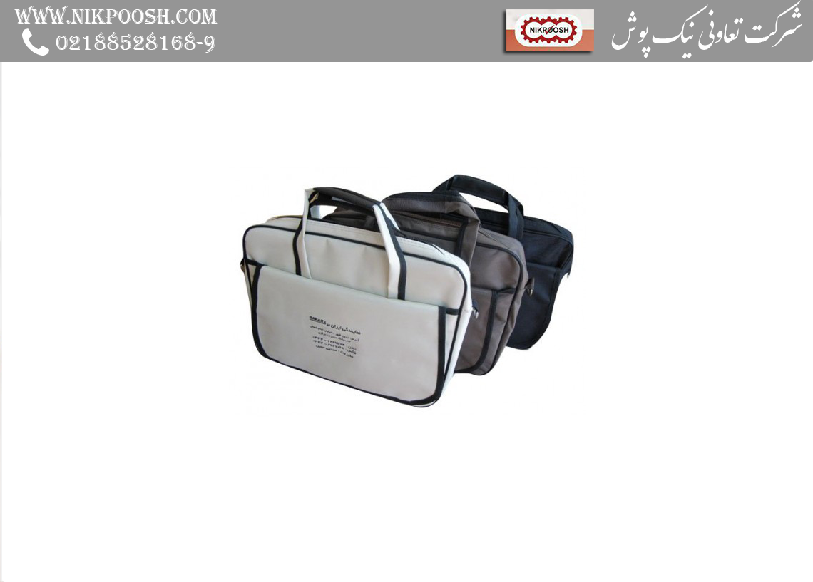 کیف تبلیغاتی