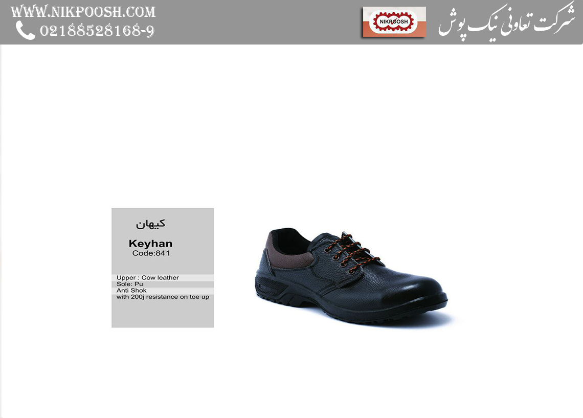 کفش تبلیغاتی