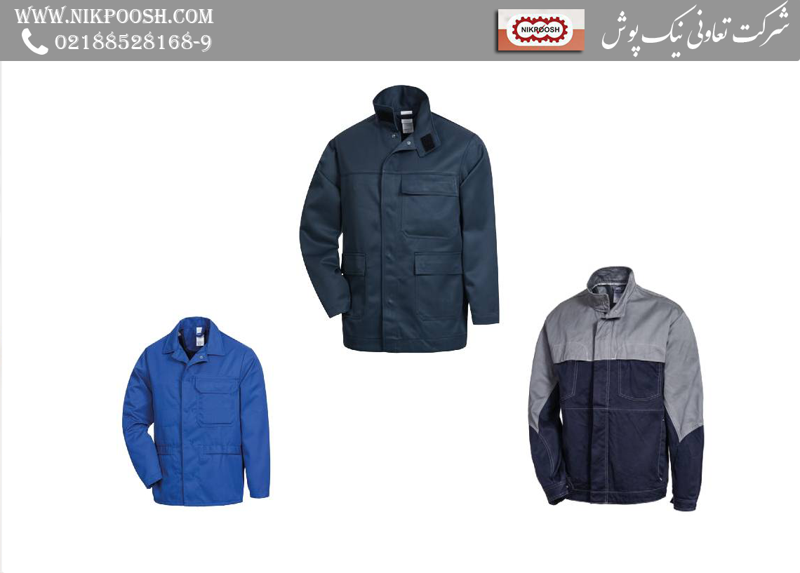 لباس فرم زمستانی