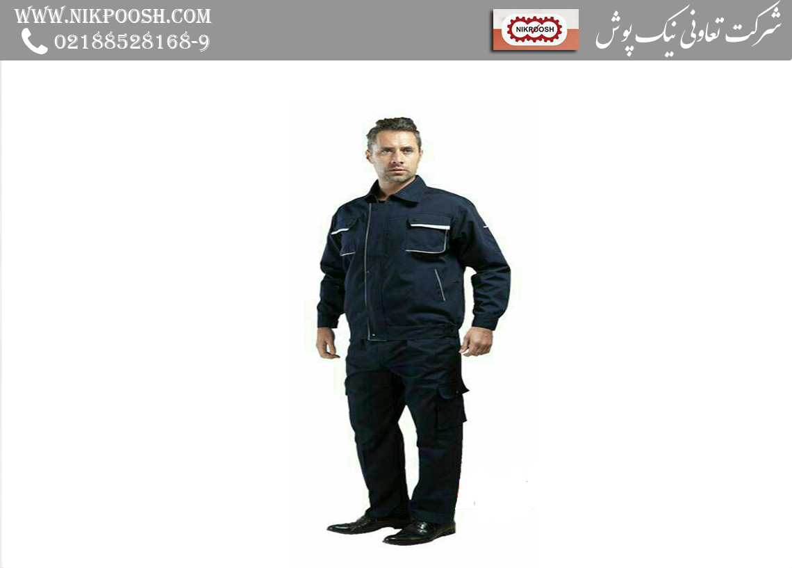 لباس فرم کارگری