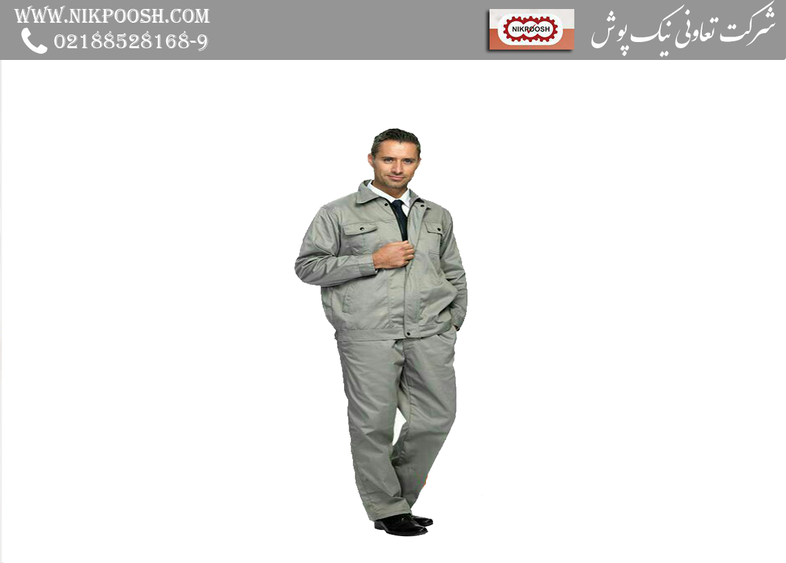 لباس فرم کارگری
