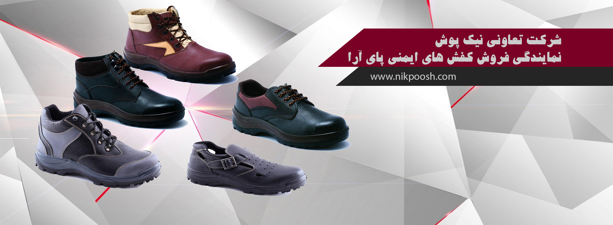 کفش اداری.کفش صنعتی