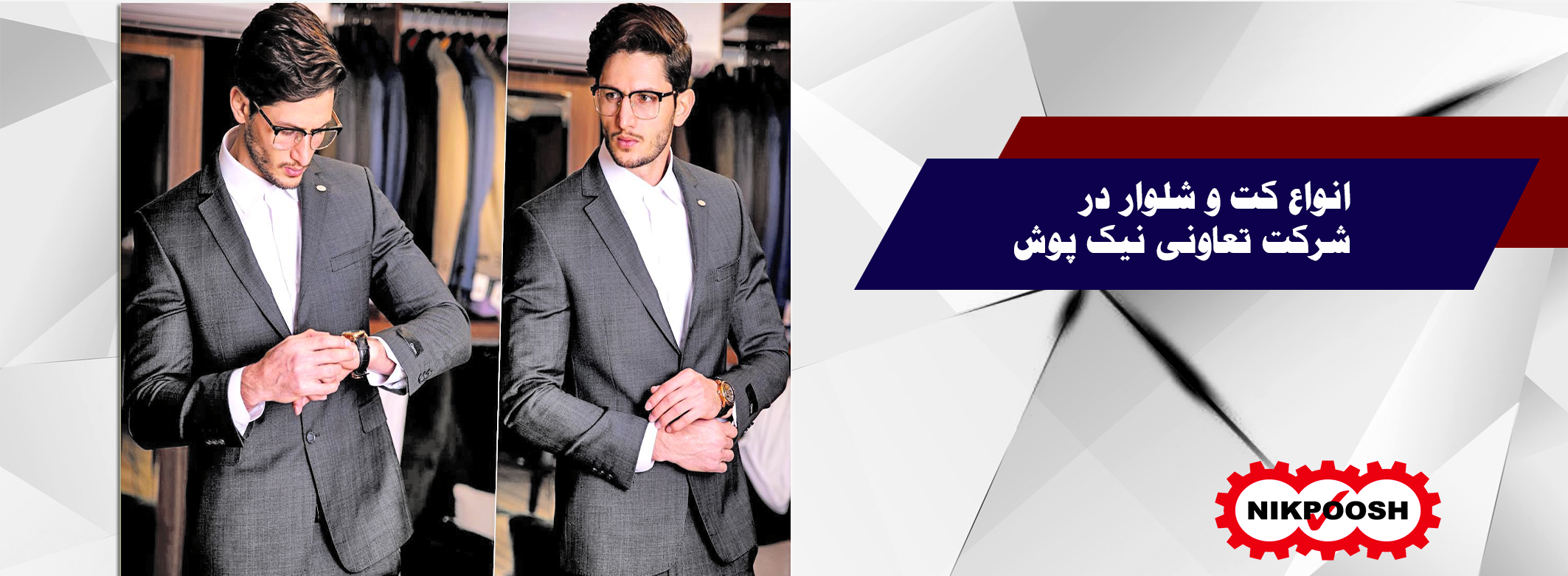 لباس فرم اداری