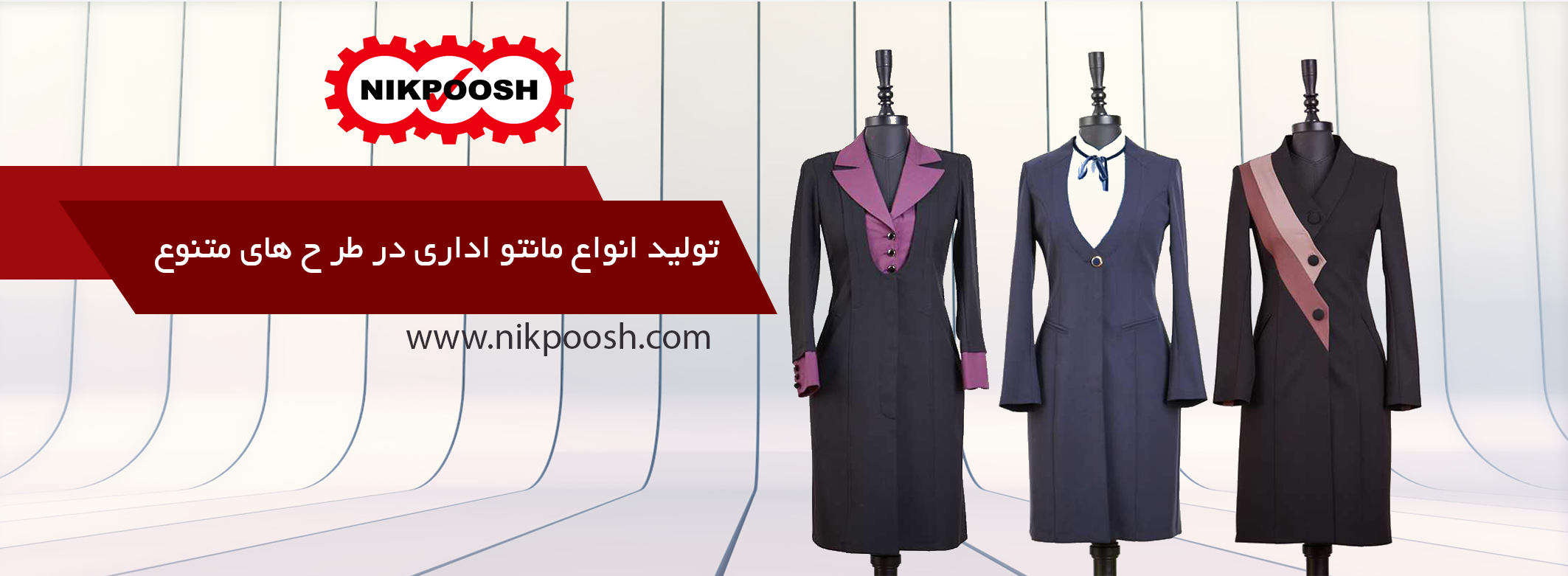 مانتو اداری